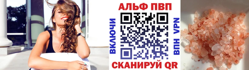 магазин    Суровикино  A PVP Crystall 