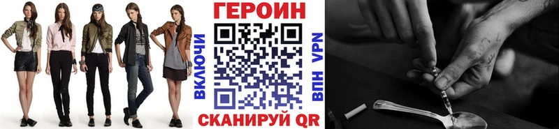 ГЕРОИН белый  площадка наркотические препараты  Суровикино 
