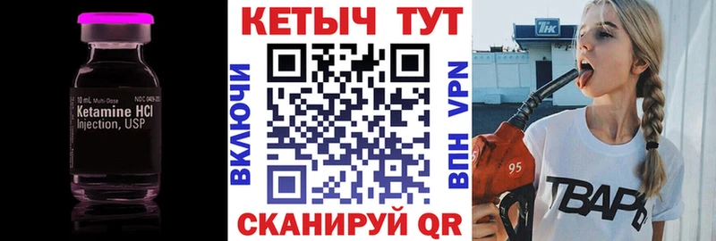 Кетамин ketamine Суровикино